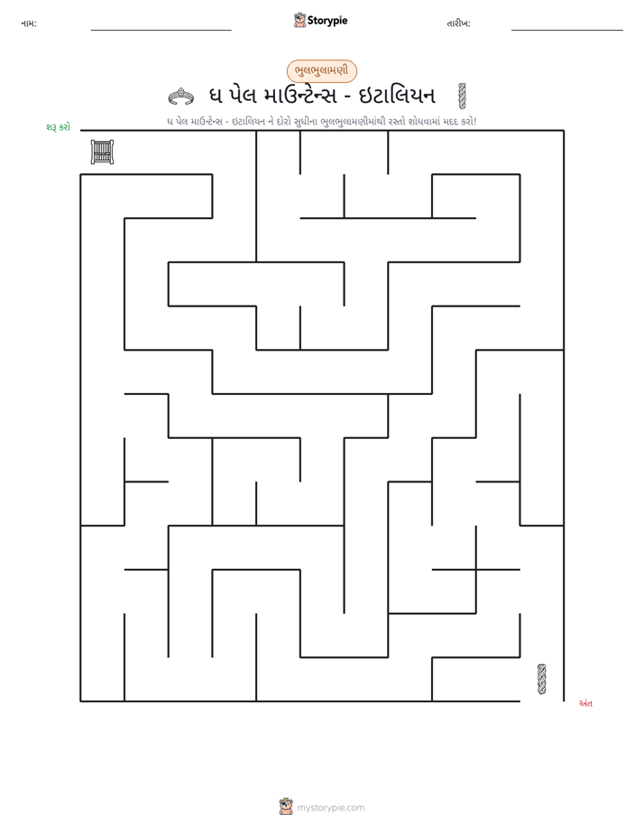 મેઝ
