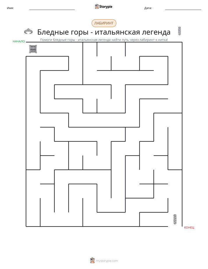 Лабиринт