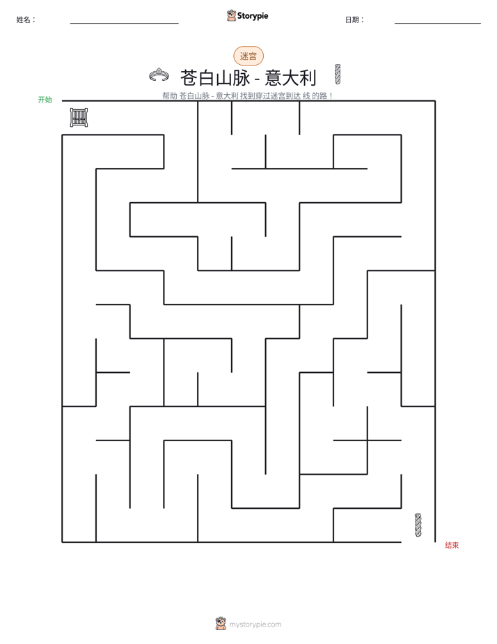 迷宫