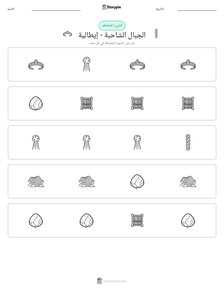 الغريب