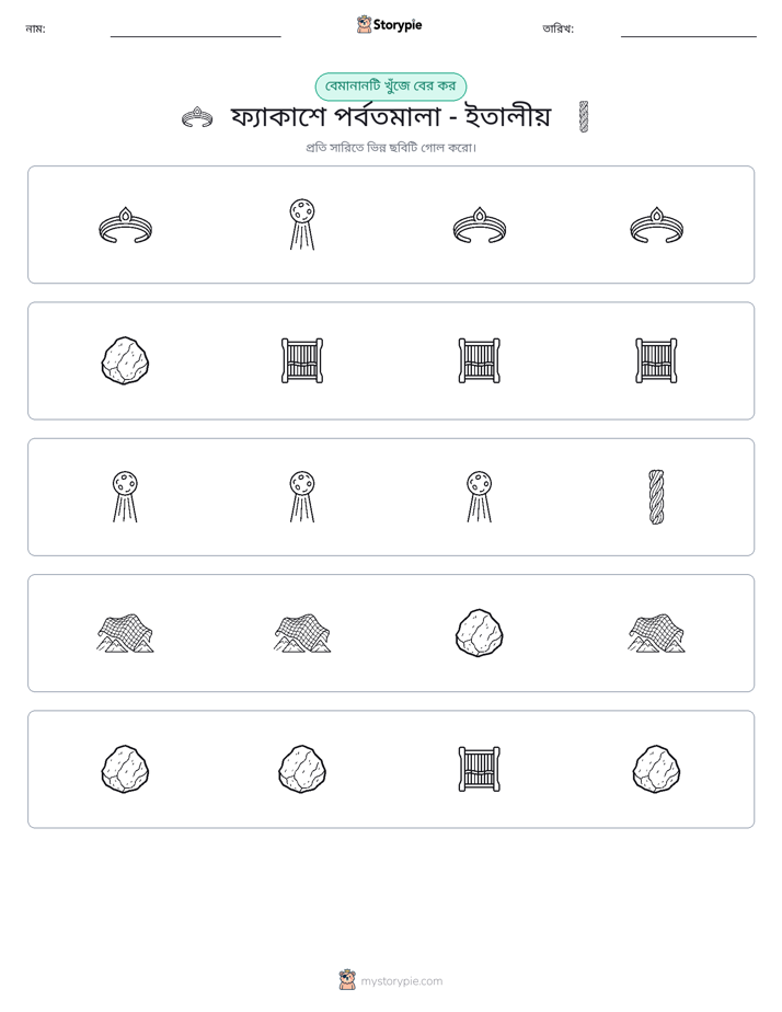অদ্ভুত একটি