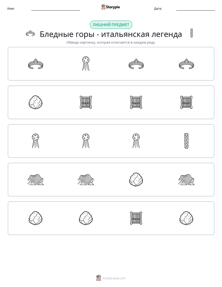 Непохожий