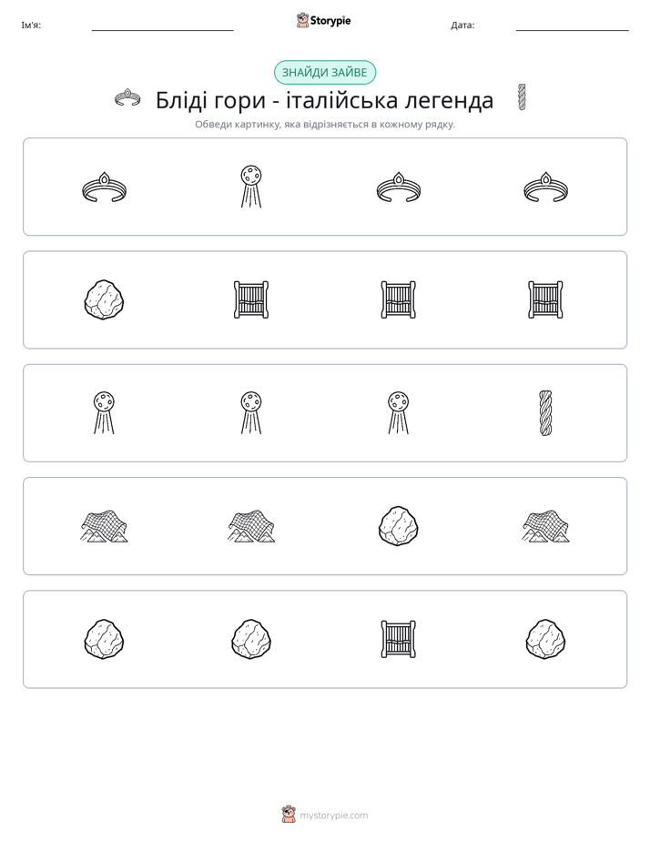 Зайвий