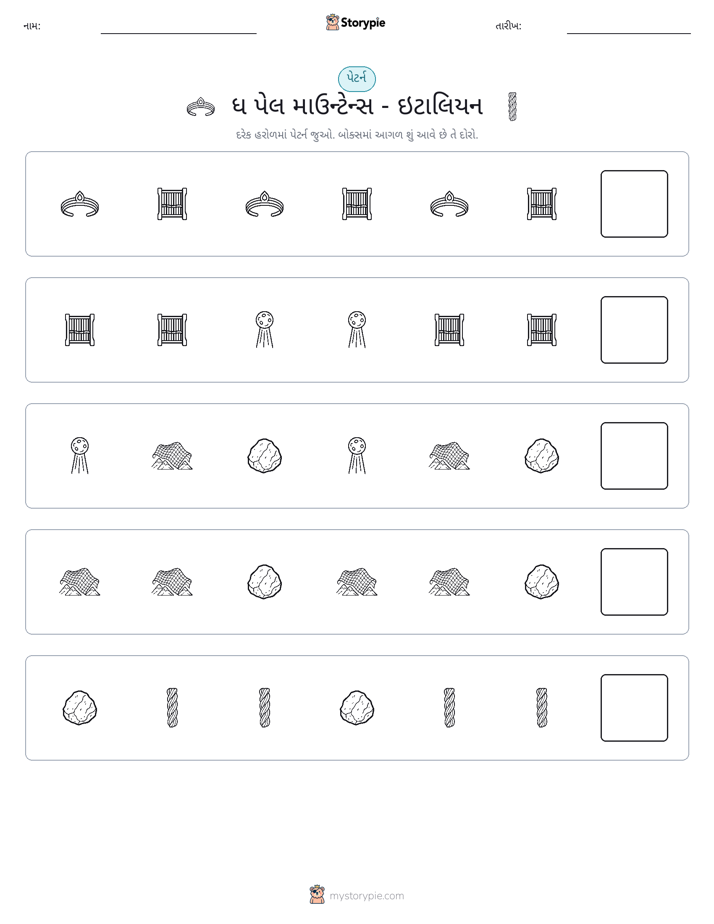 પેટર્ન