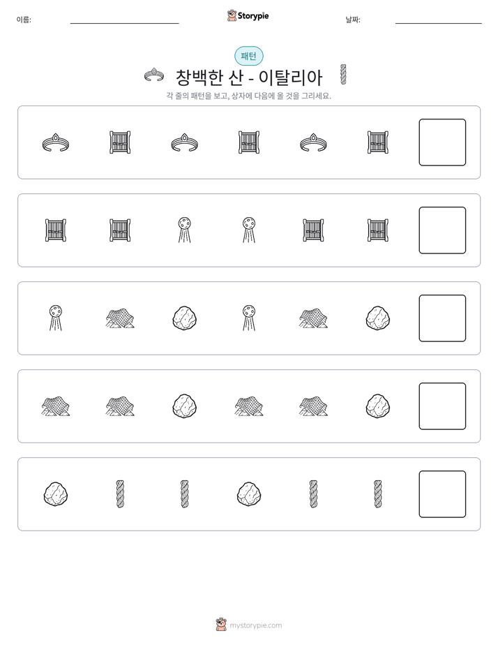 패턴