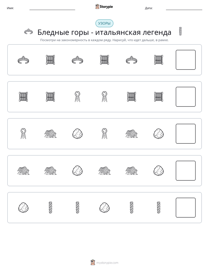 Шаблоны