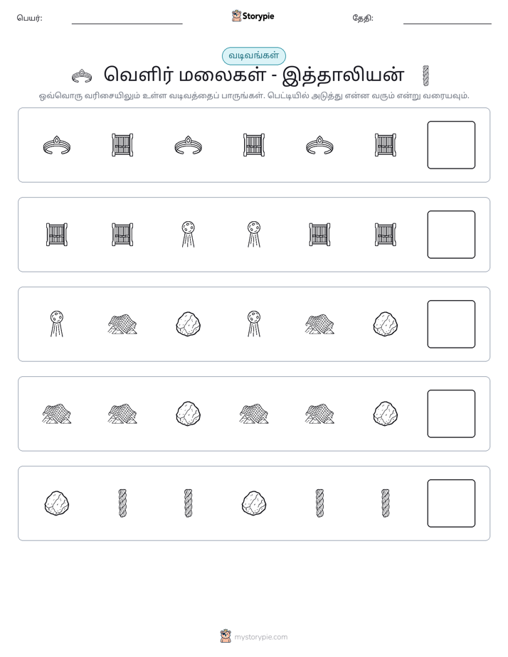 முறை