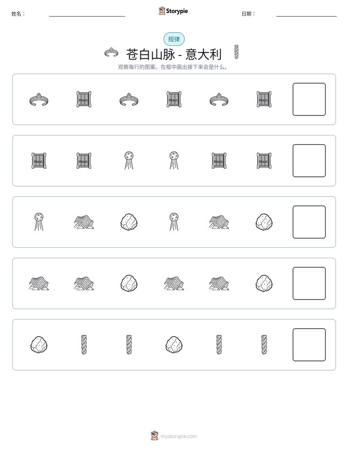 模式