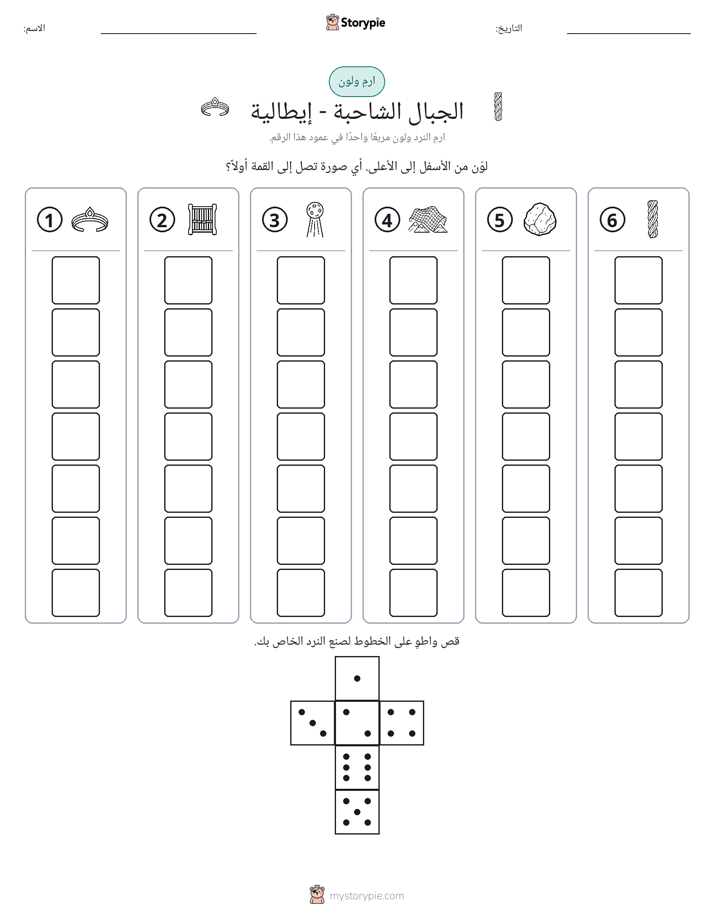لف و لون