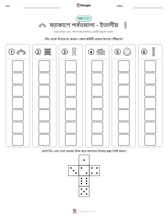 রোল & রঙ