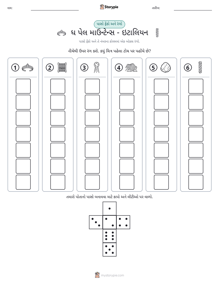 રોલ અને રંગ