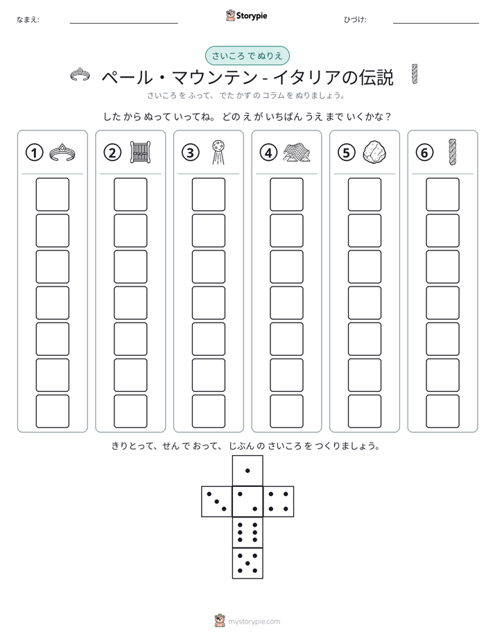 ロール＆カラー