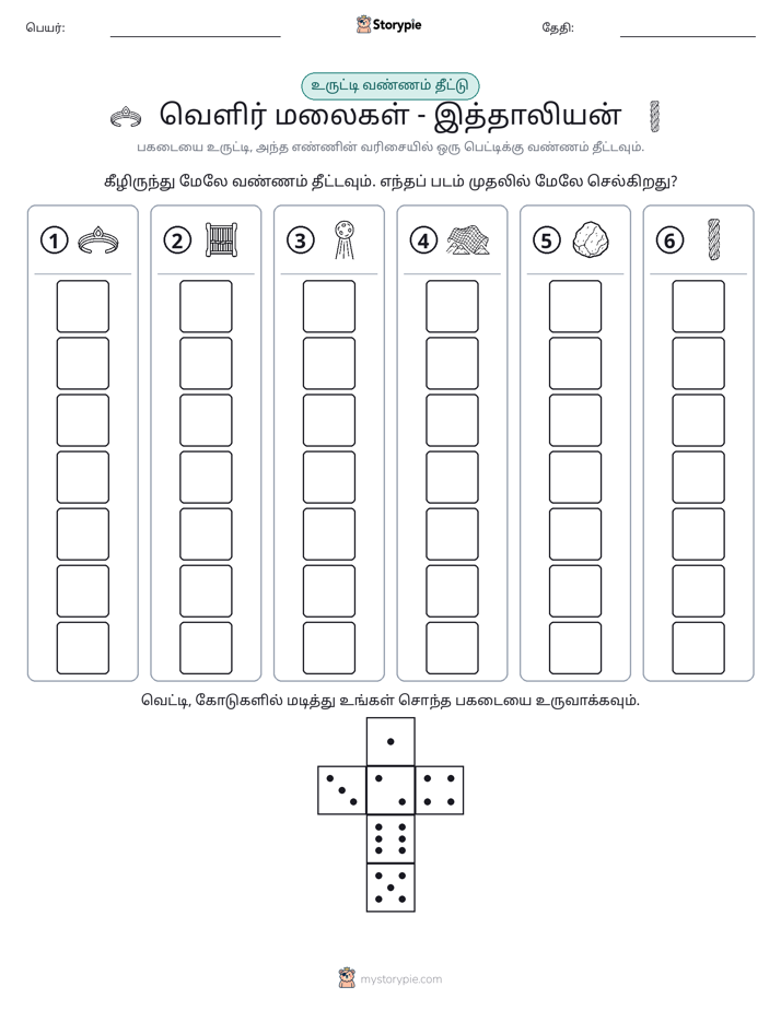 ரோல் & நிறம்