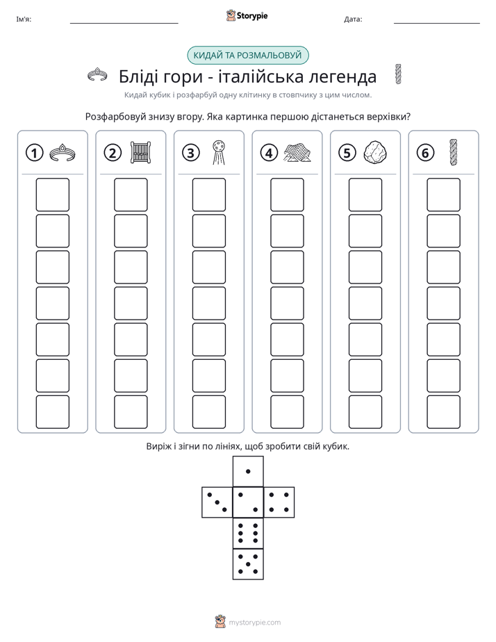 Катай та Розфарбовуй