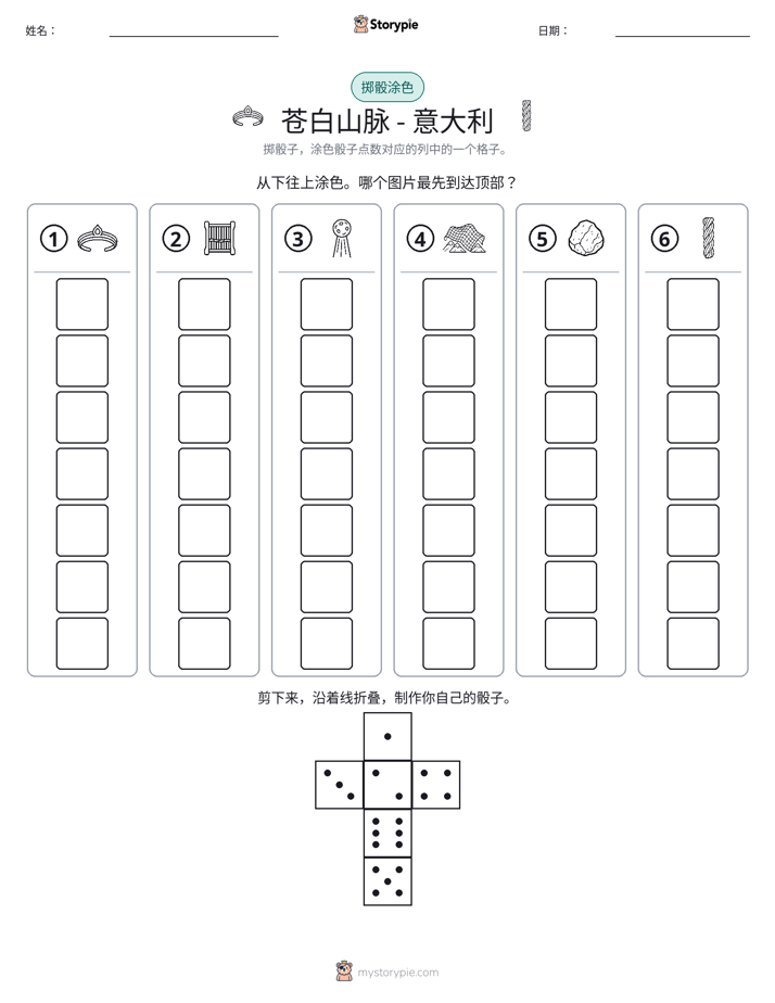 滚动与上色