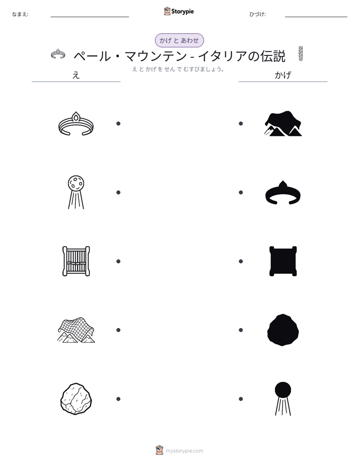 シャドウマッチ