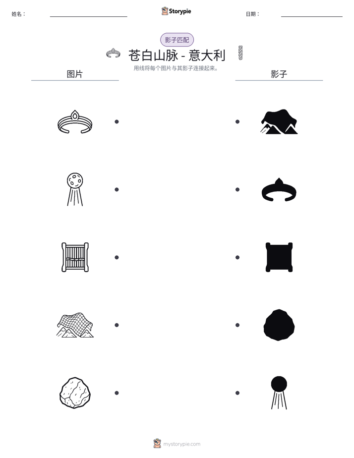 影子匹配