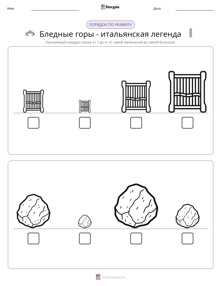 Размеры в порядке