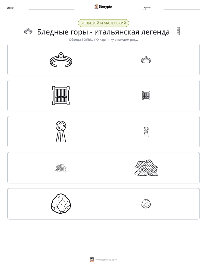 Сортировка