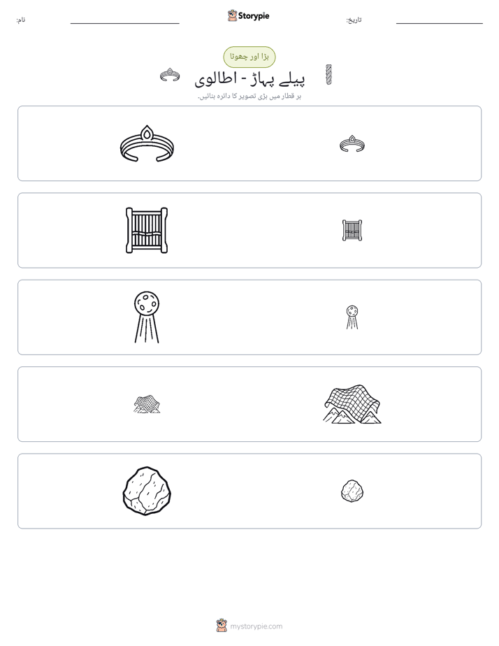 ترتیب دینا