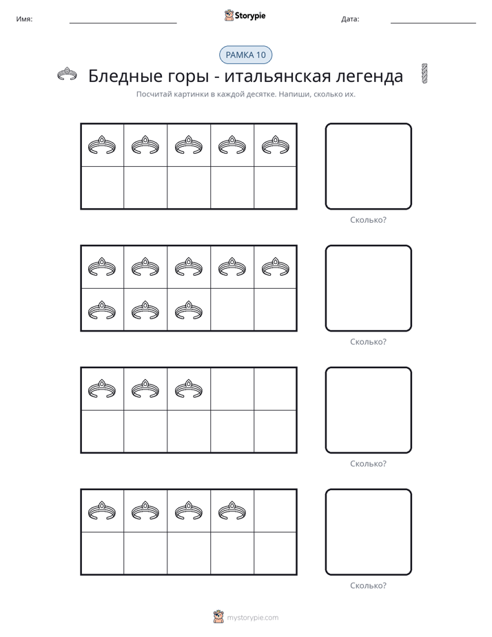 Десятичная рамка