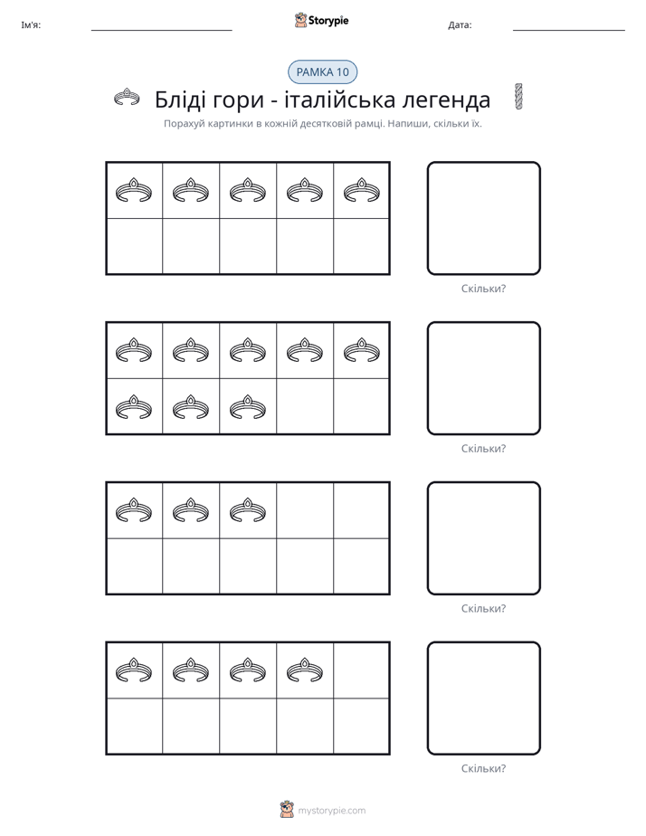 Десяткова Рамка