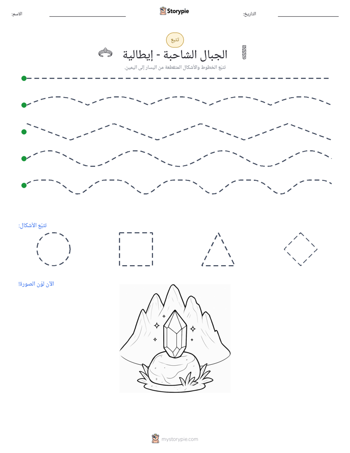 تتبع