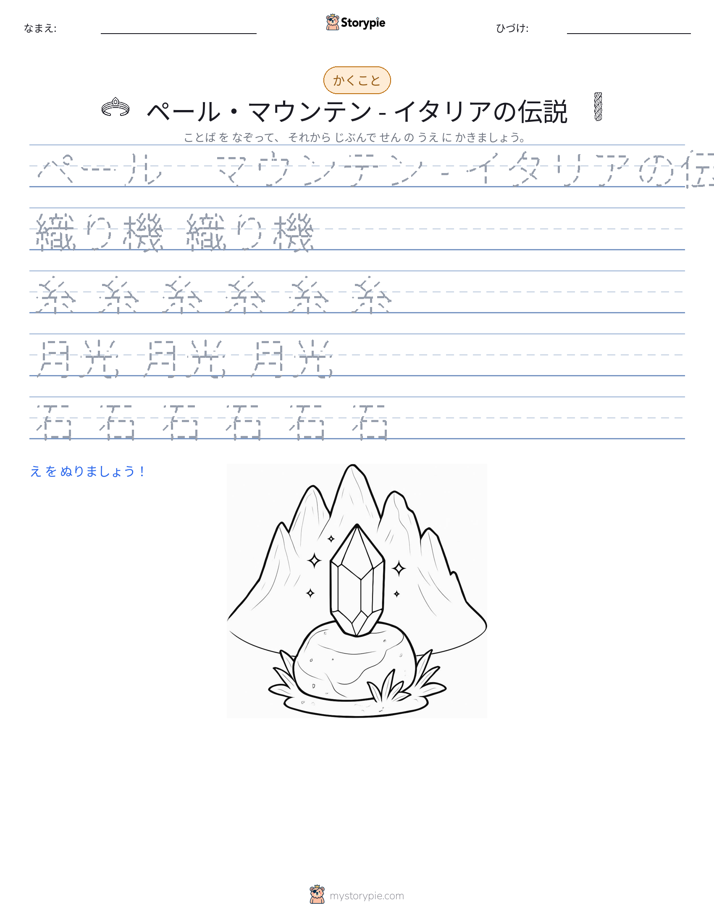 書き取り練習