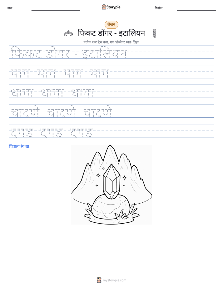लेखन सराव