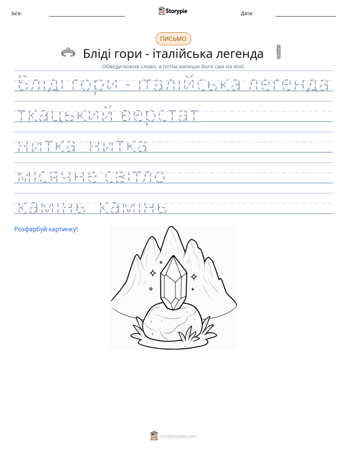 Практика письма