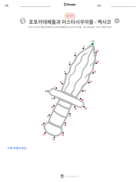 포포카테페틀과 이스타시우아틀 - 멕시코 인쇄 가능한 워크시트 미리보기