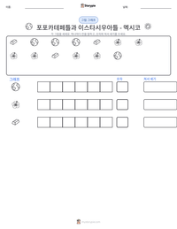 포포카테페틀과 이스타시우아틀 - 멕시코 인쇄 가능한 워크시트 미리보기