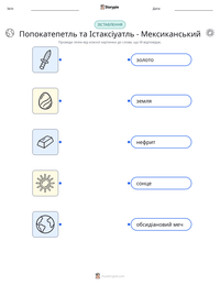 Попокатепетль та Істаксіуатль - Мексиканський попередній перегляд роздруківки