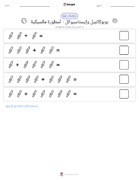 معاينة ورقة العمل القابلة للطباعة بوبوكاتبيل وإيستاسيواتل - أسطورة مكسيكية
