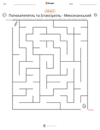 Попокатепетль та Істаксіуатль - Мексиканський попередній перегляд роздруківки