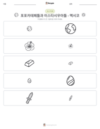 포포카테페틀과 이스타시우아틀 - 멕시코 인쇄 가능한 워크시트 미리보기