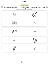 Попокатепетль та Істаксіуатль - Мексиканський попередній перегляд роздруківки