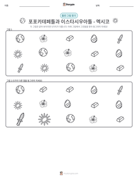 포포카테페틀과 이스타시우아틀 - 멕시코 인쇄 가능한 워크시트 미리보기