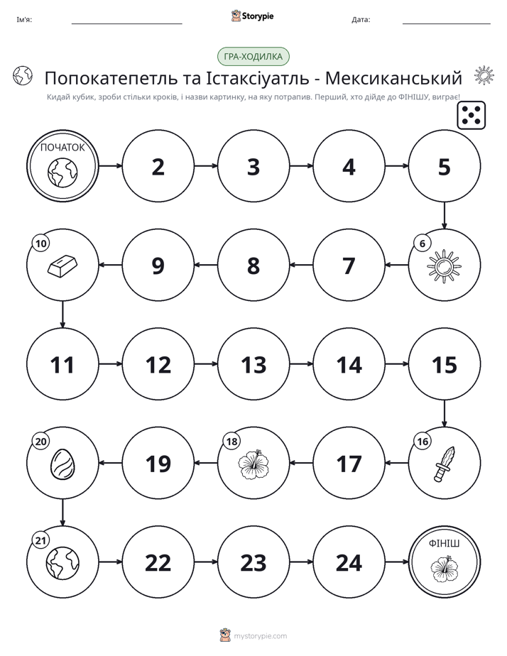 Гра Катай та Рухайся