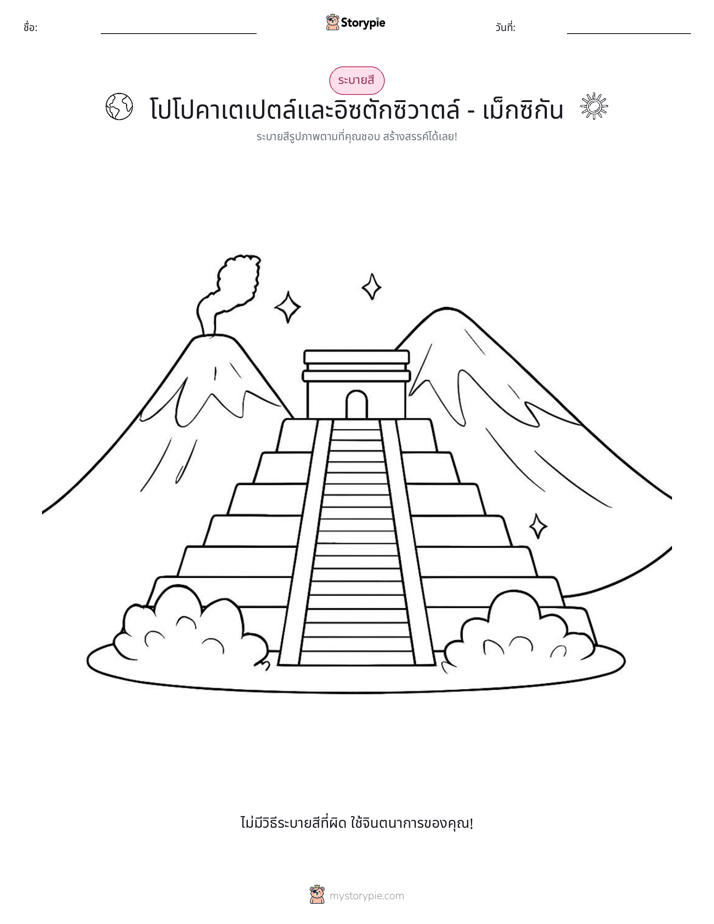 หน้าสี