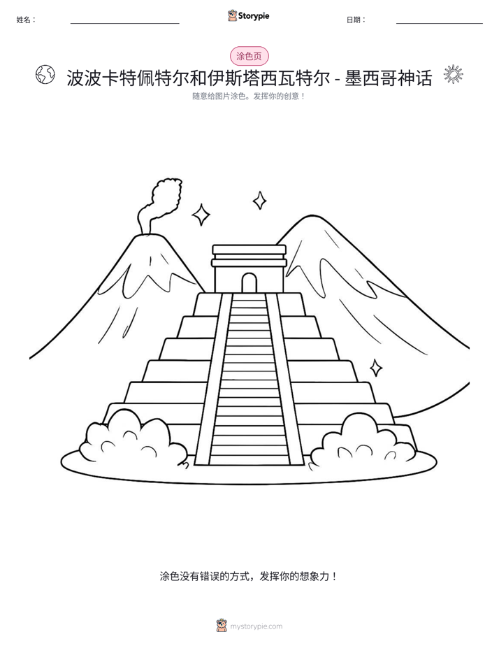 涂色页