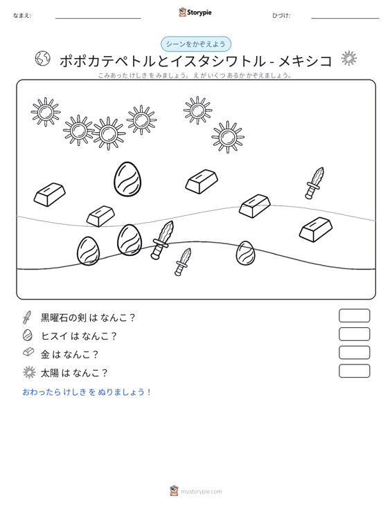 カウントシーン
