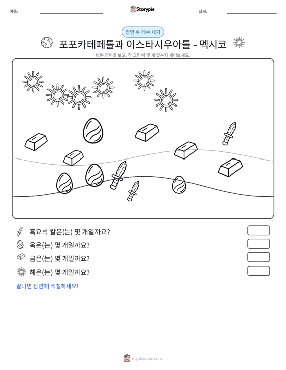 세기 장면