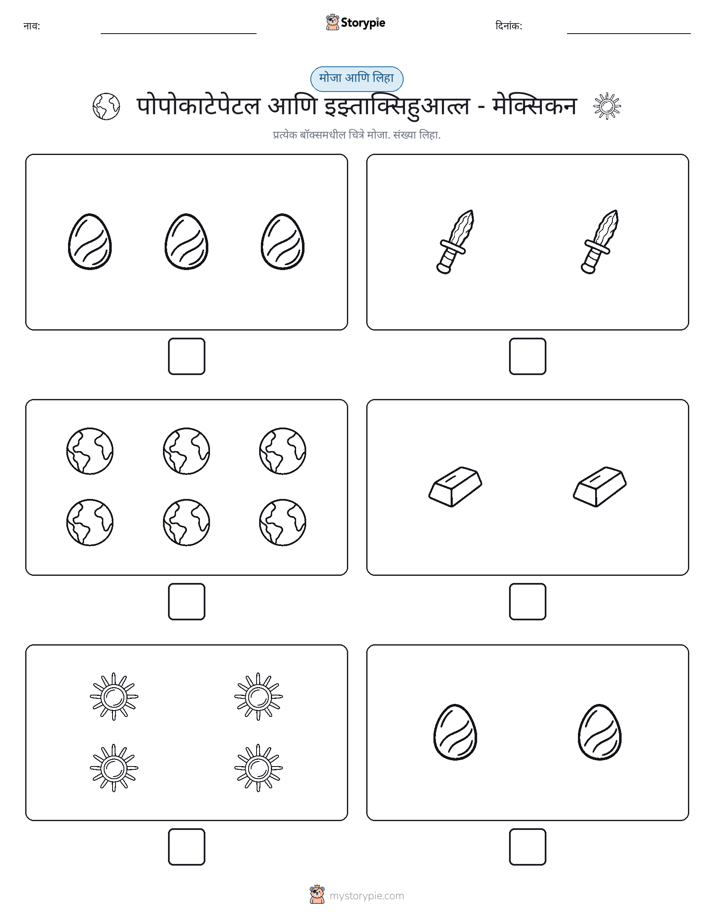 गणना & लिहा