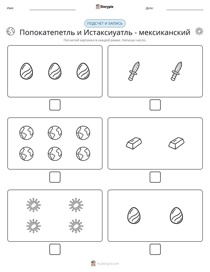 Считай и пиши