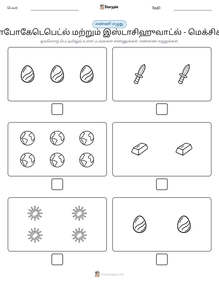 எண்ணி & எழுது