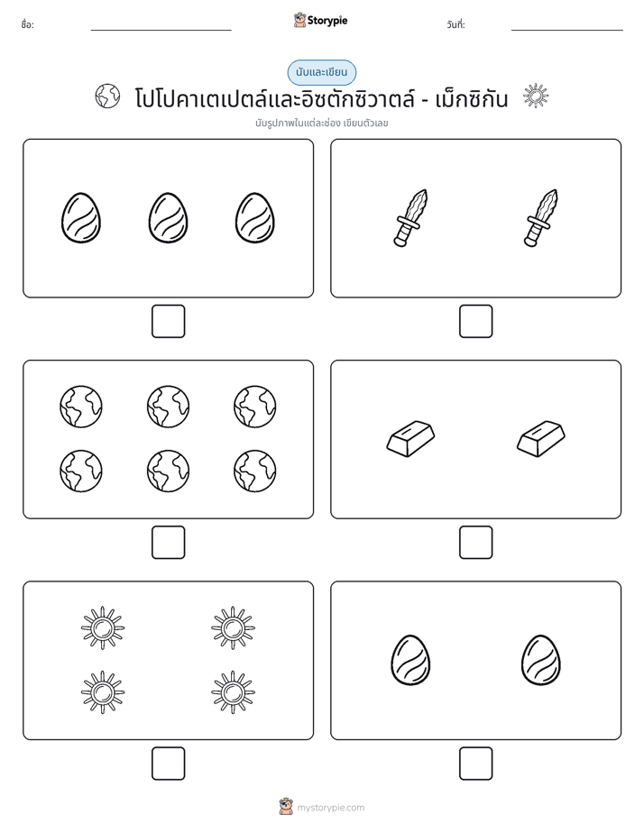 นับ & เขียน