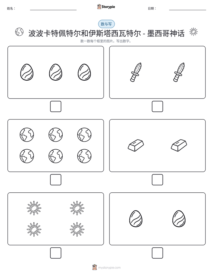 计数与书写