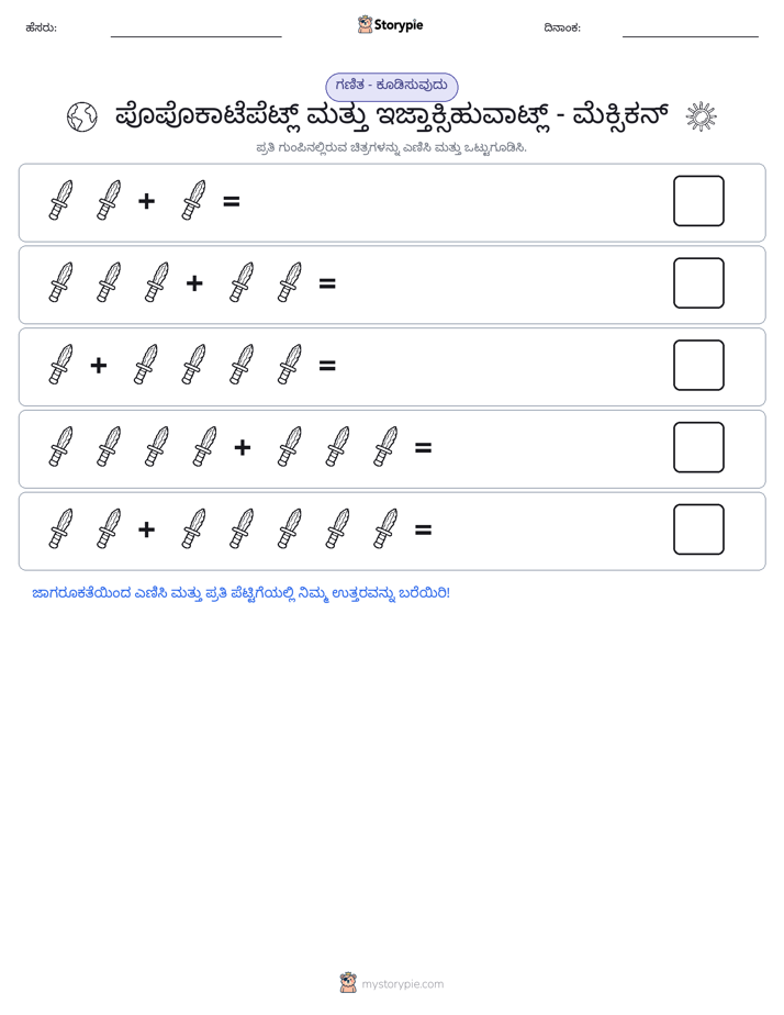 ಚಿತ್ರ ಗಣಿತ