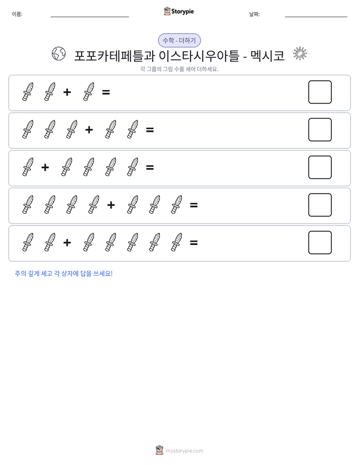 그림 수학